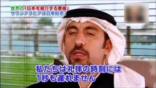 【サウジアラビアの日本紹介番組】日本のガソリンスタンドに感激！！