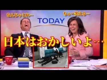 【海外の反応】日本の電車で目撃されたある光景が海外で話題に!! 親日外国人も驚く日本特有の感覚に世界がびっくり仰天!! 海外「日本はおかしいよ…」【動画のカンヅメ】