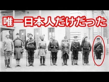 海外 感動 日本が見せた「勇敢と信頼感」記録をみても非難や批判されないのは、唯一日本人だけだった…その理由とは？100年前の日本人の素養の素晴らしさに世界中が絶賛！【海外が感動する日本の力】