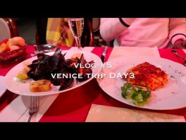 【Vlog#5🌹】ヴェネツィア旅行 3日目/travel vlog/イタリア/ヨーロッパ