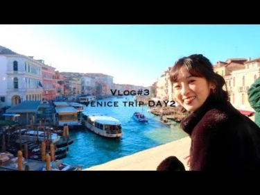【Vlog#3🍝】ヴェネツィア旅行 2日目/travel vlog/イタリア/ヨーロッパ