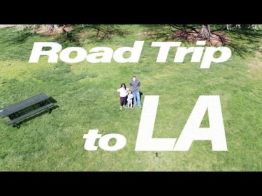ロサンゼルスへロードトリップ/アメリカ大陸南下【家族旅行Vlog】