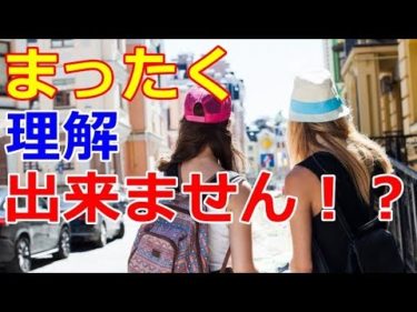 【海外の反応】日本旅行の不満を投稿したシンガポール女子学生が大炎上！外国人「まったく理解出来ません」