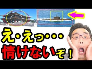 【日本 衝撃】令和10連休なのに韓国の観光地はガラガラ？韓国海軍のソナーが世にも情けないオチを……韓国の反応 海外の反応『KAZUMA Channel』
