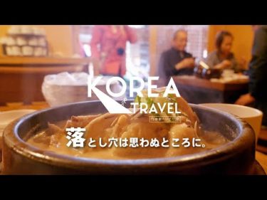 【韓国一人旅】参鶏湯の有名店でぼったくられました。I got ripped off. Korea seoul travel episode3